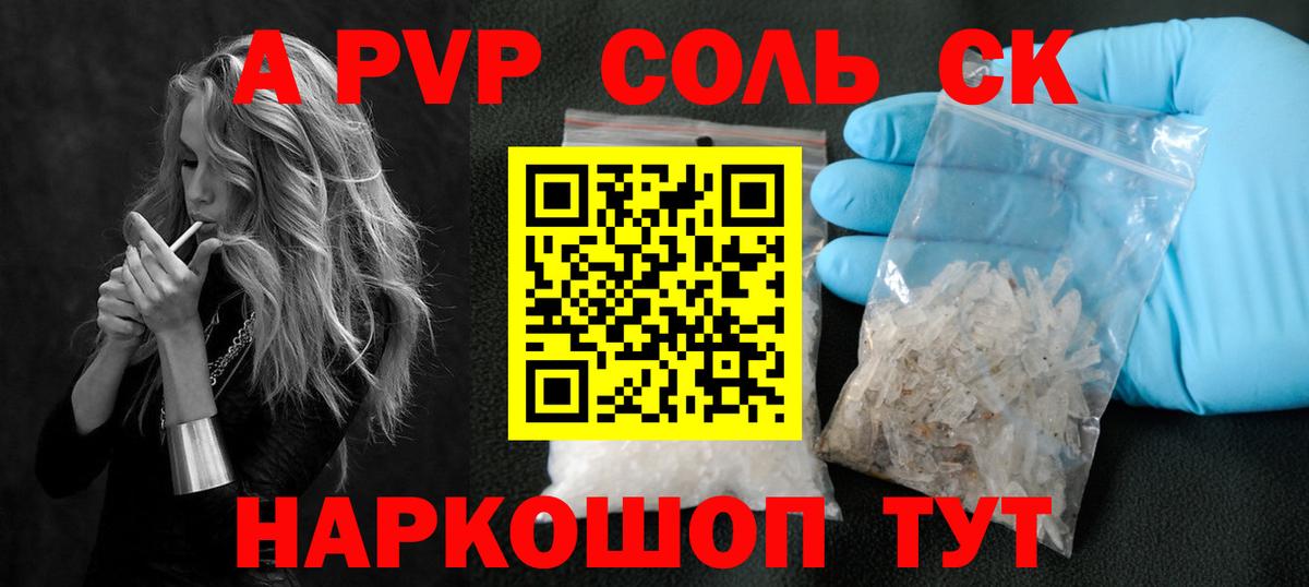Alfa_PVP VHQ Нововоронеж