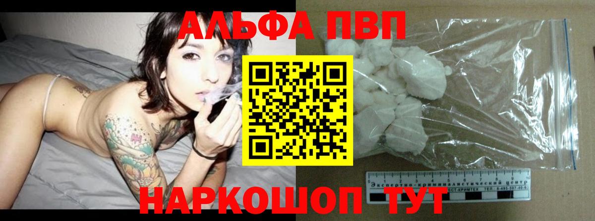 Alpha-PVP VHQ  Alfa_PVP Соль  Alfa_PVP Crystall  Нововоронеж  Вход с VPN 
