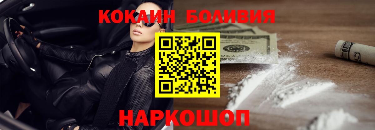 Нововоронеж  КОКАИН Fish Scale  Вход с VPN 
