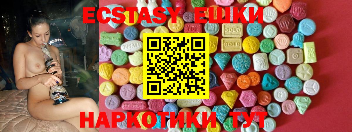 ЭКСТАЗИ  Ecstasy Дубай  Ecstasy 280 MDMA  Вход с VPN  Нововоронеж 