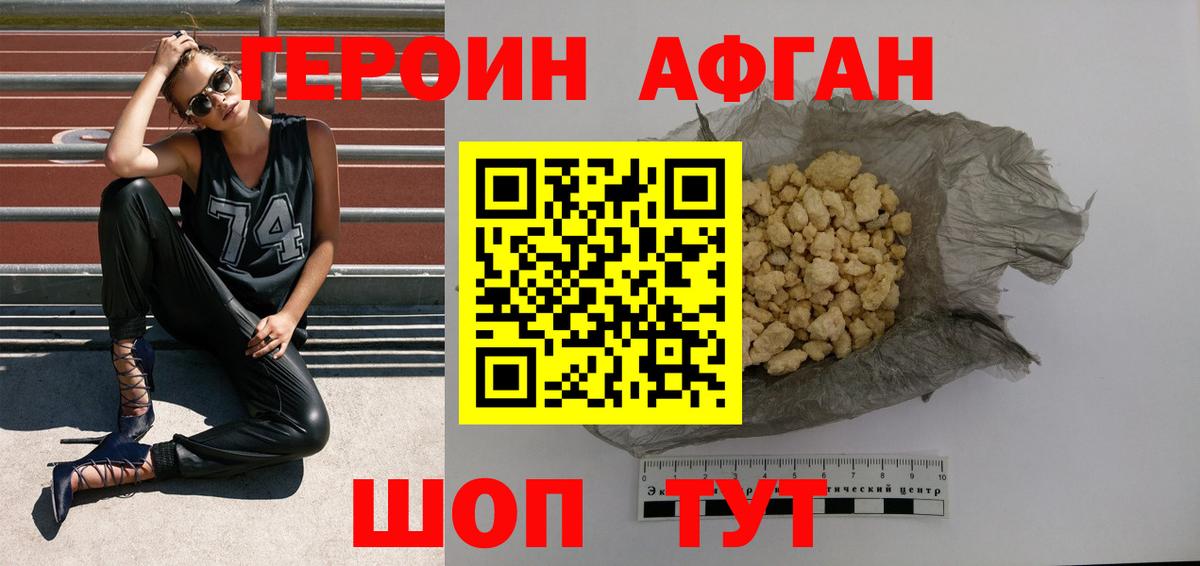 Героин  Вход с VPN  Нововоронеж  Героин VHQ 