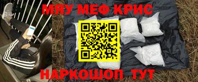 мефедрон мука Гатчина