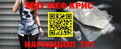 мефедрон мука Гатчина