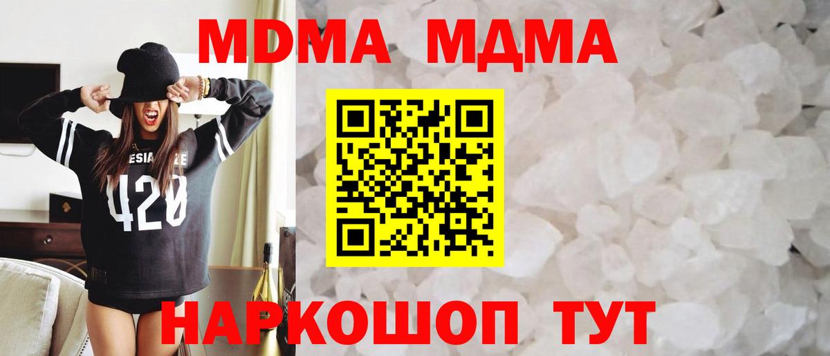 МДМА кристаллы Нововоронеж