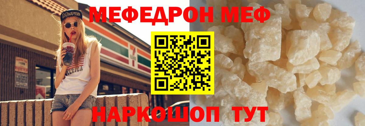Мефедрон  Меф мука  Нововоронеж  Вход с VPN  закладки  Меф мука 