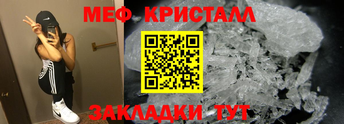 Меф мяу мяу  Нововоронеж
