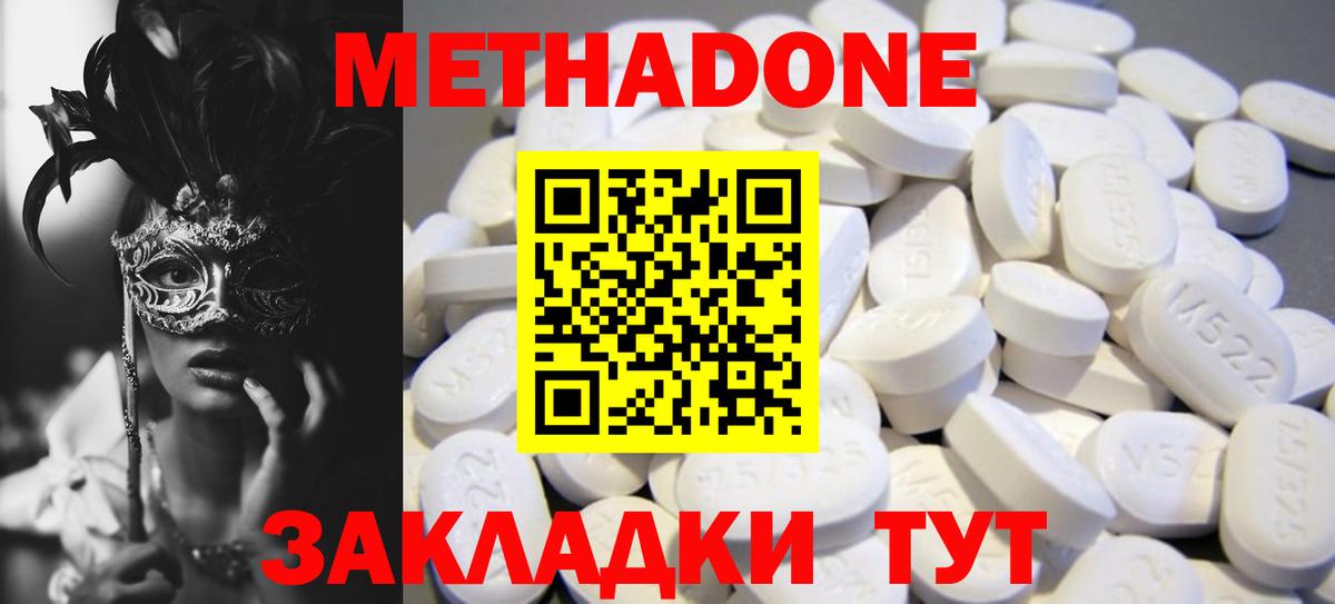 Метадон мёд  Вход с VPN  hydra ССЫЛКА  Нововоронеж 