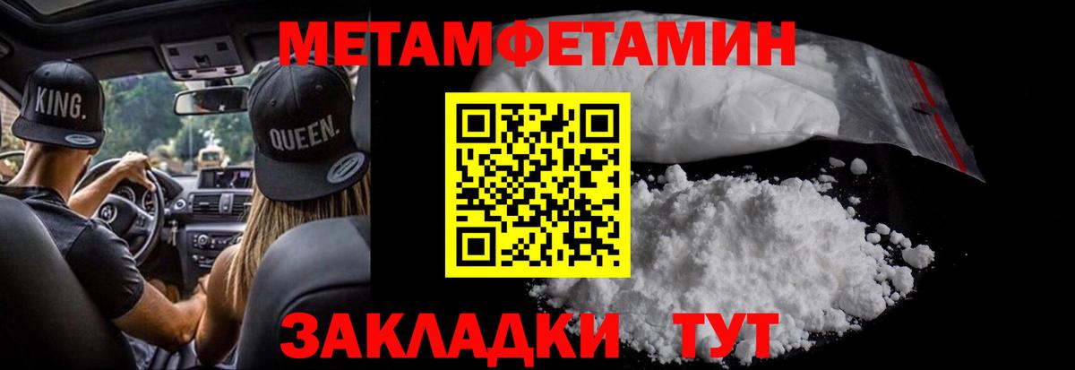 Нововоронеж  Первитин Methamphetamine  Вход с VPN 