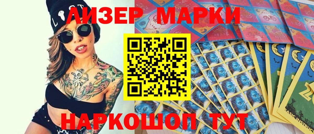Нововоронеж  где продают   Вход с VPN  Марки N-bome 1,8мг 