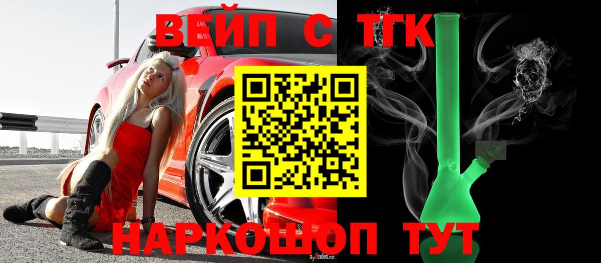 ТГК Wax  Вход с VPN  Нововоронеж  Дистиллят ТГК вейп с тгк 