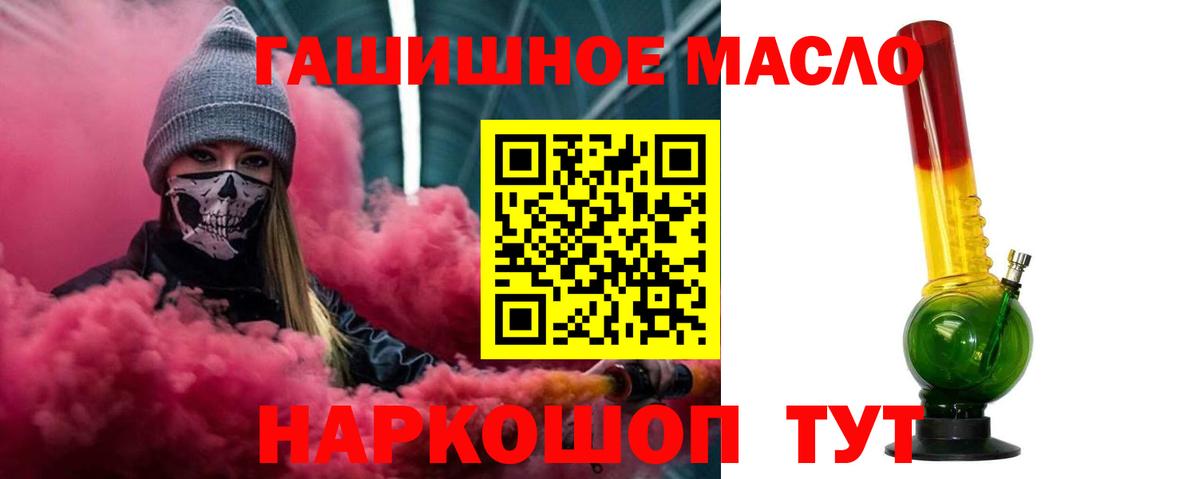 ТГК гашишное масло Нововоронеж