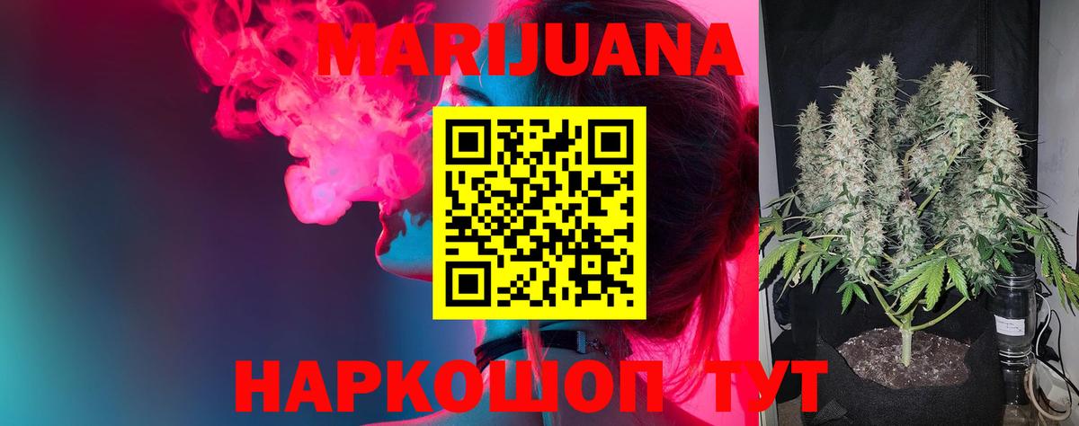 Каннабис планчик  Вход с VPN  Бошки Шишки тримм  Нововоронеж  Шишки марихуана MAZAR 